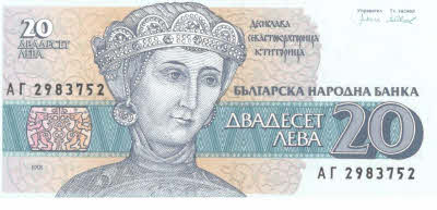 bolgarija 500 lev
