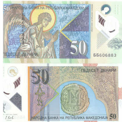 makedonija 50 denari