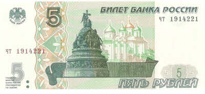 rusija 10 rubljev 1997