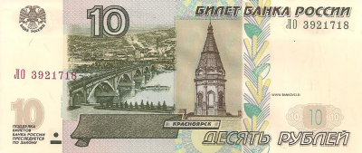 rusija 10 rubljev 1997