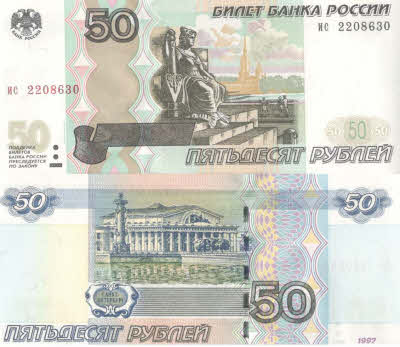 rusija 10 rubljev 1997