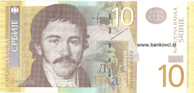srbija 10 din 2006