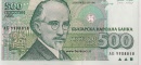 bolgarija 500 lev