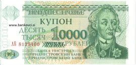 transdnestria 10.000 rubeljev - pretisk s